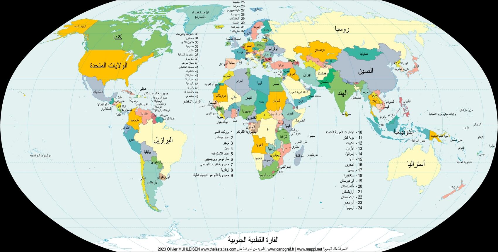 خريطة العالم مع البلدان