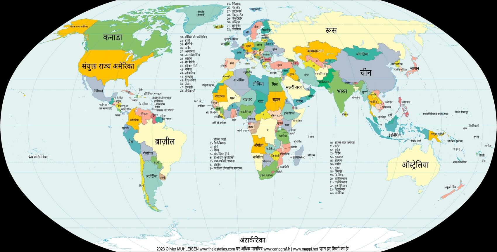 خريطة العالم باللغة الهندية مع البلدان