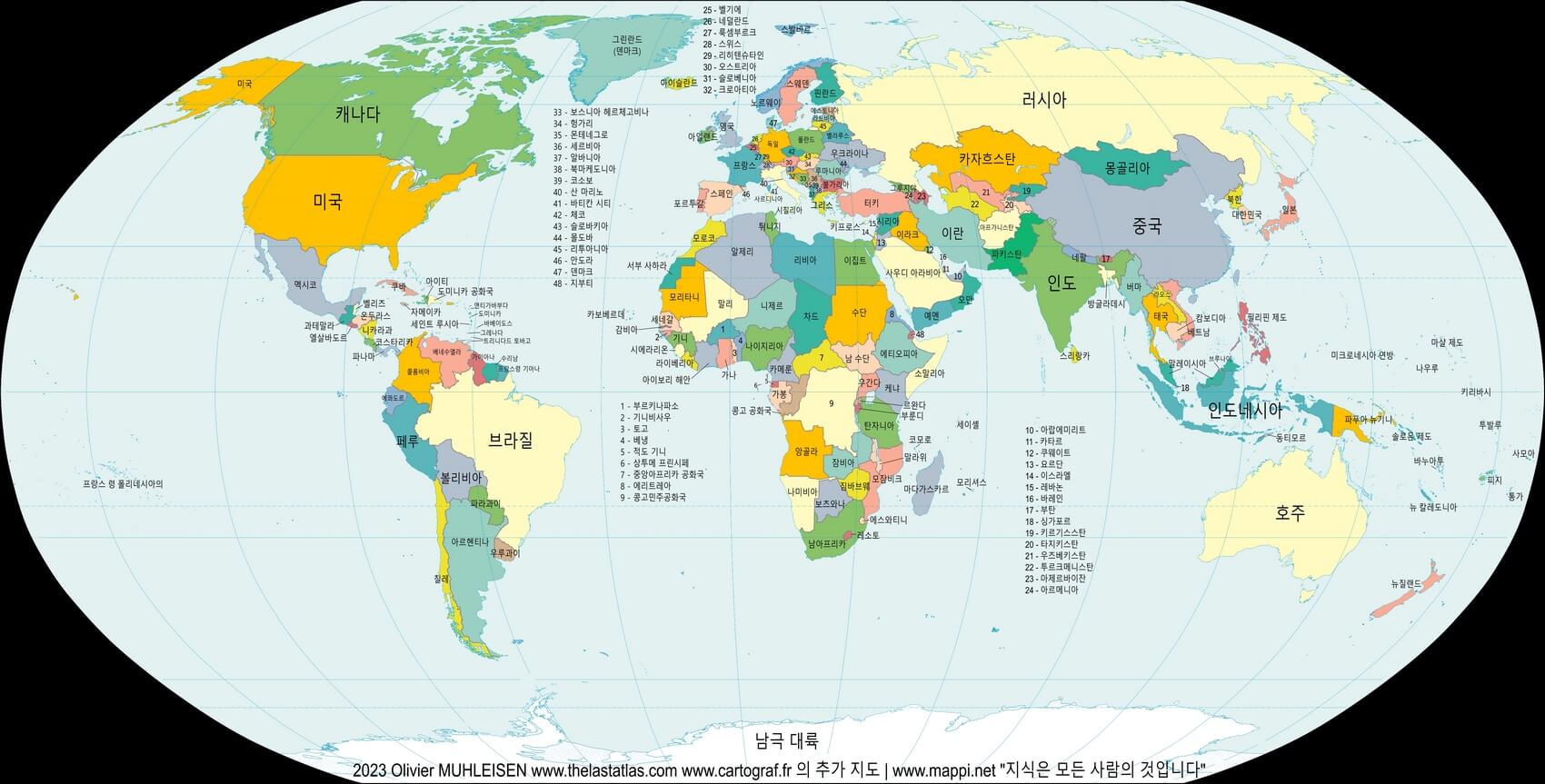 خريطة العالم باللغة الكورية
